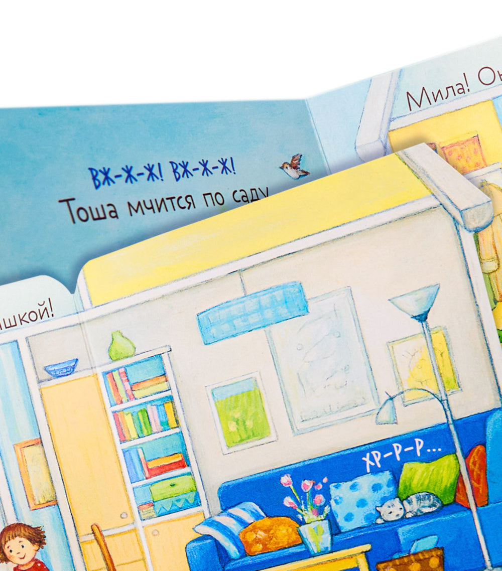 Ку-ку! Кто дома?: книжка-раскладушка