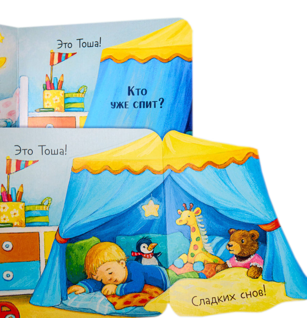 Ку-ку! Кто дома?: книжка-раскладушка