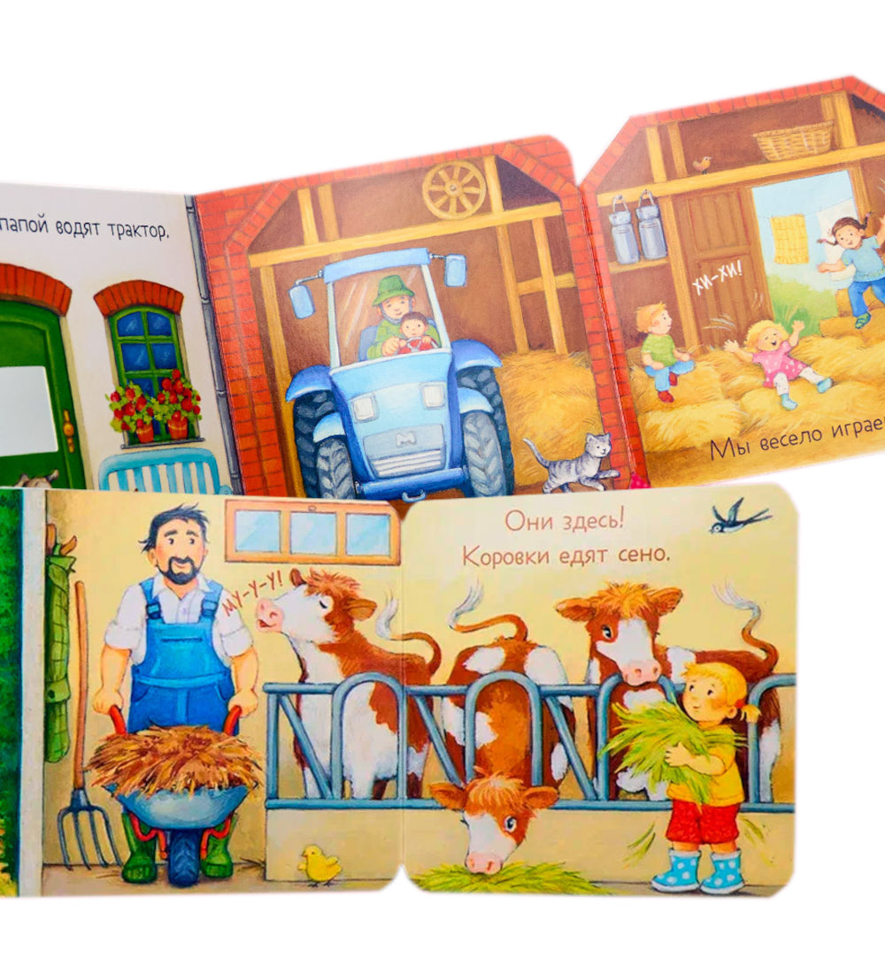 Ку-ку! Кто на ферме?: книжка-раскладушка