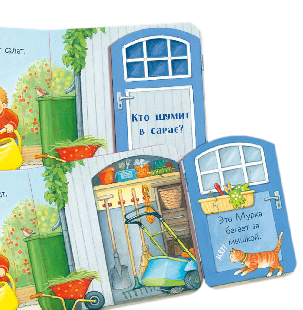 Ку-ку! Кто на ферме?: книжка-раскладушка