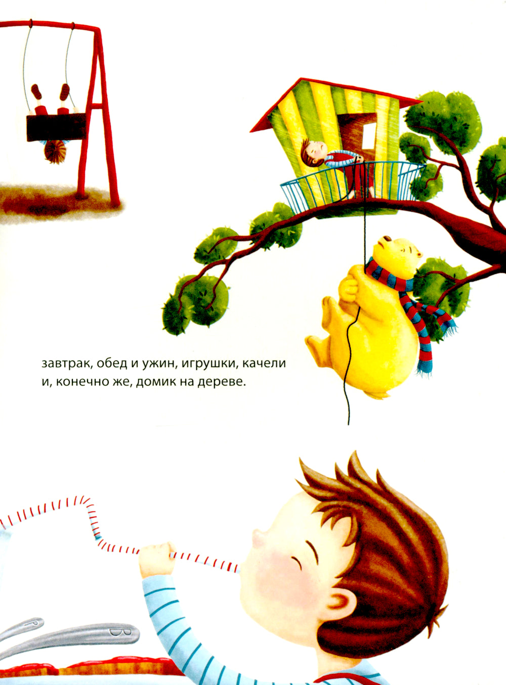 Где сладко спать?