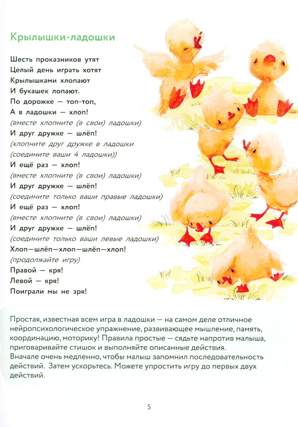 Новые стихи-болтушки для запуска речи