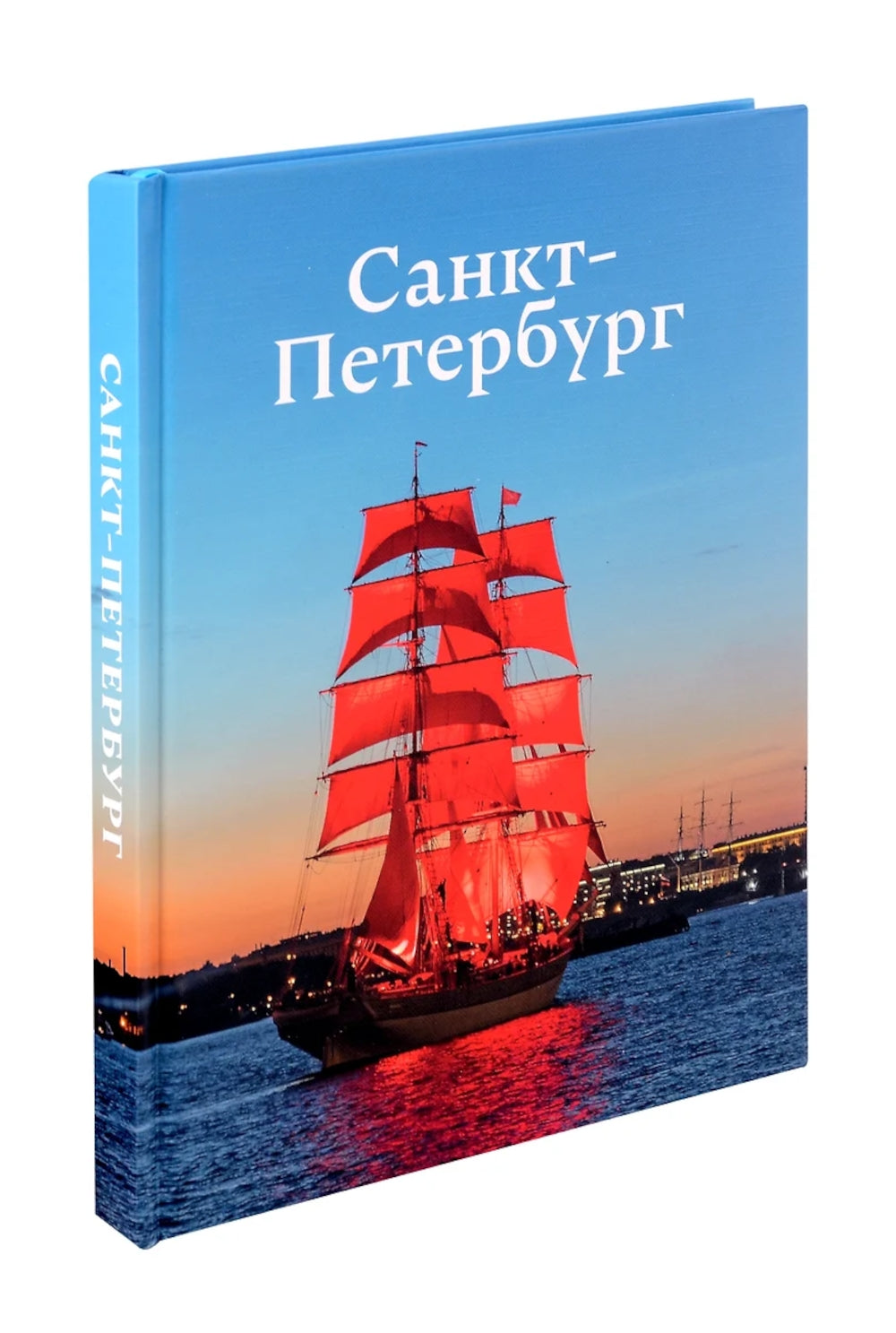 Санкт-Петербург (футляр)