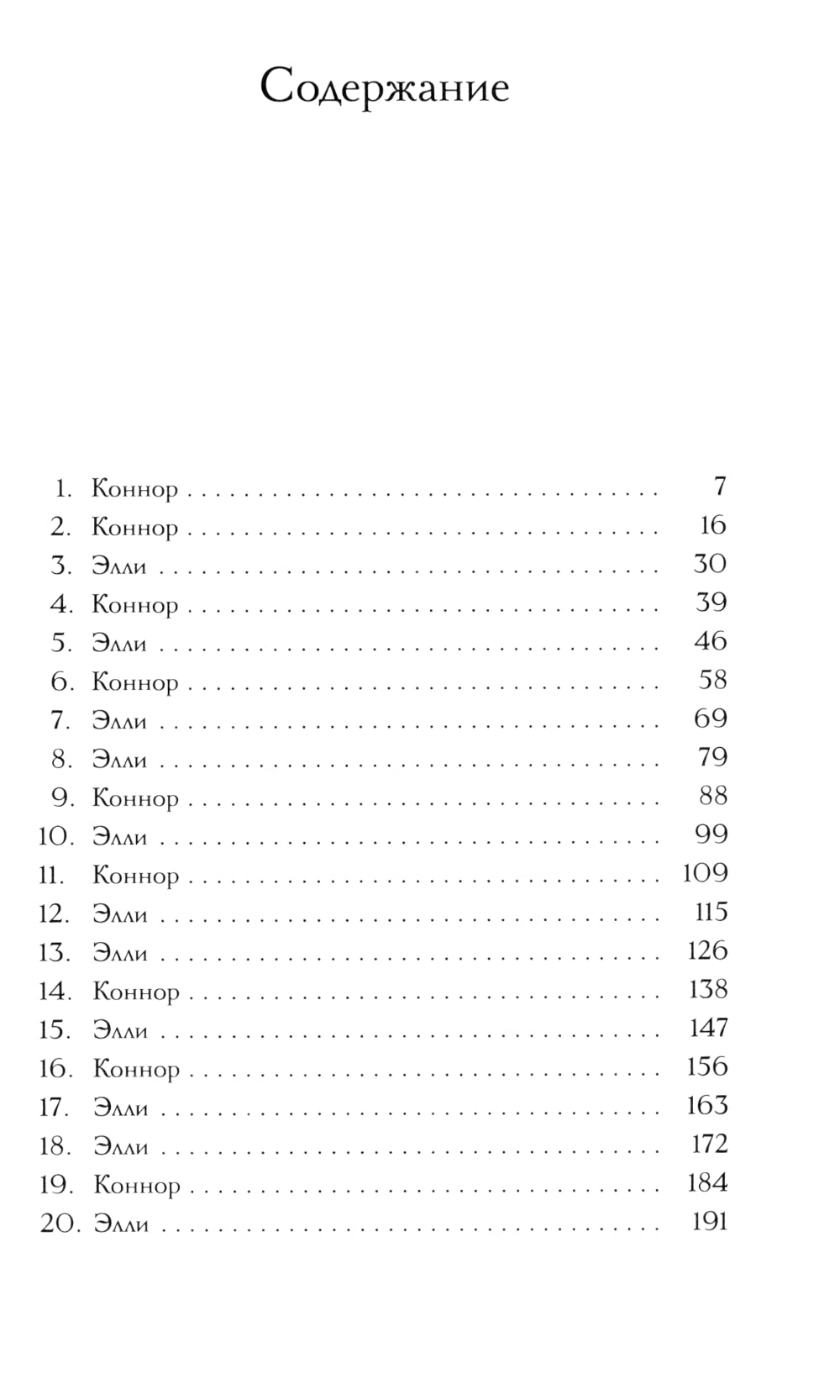 Вернись меня ради