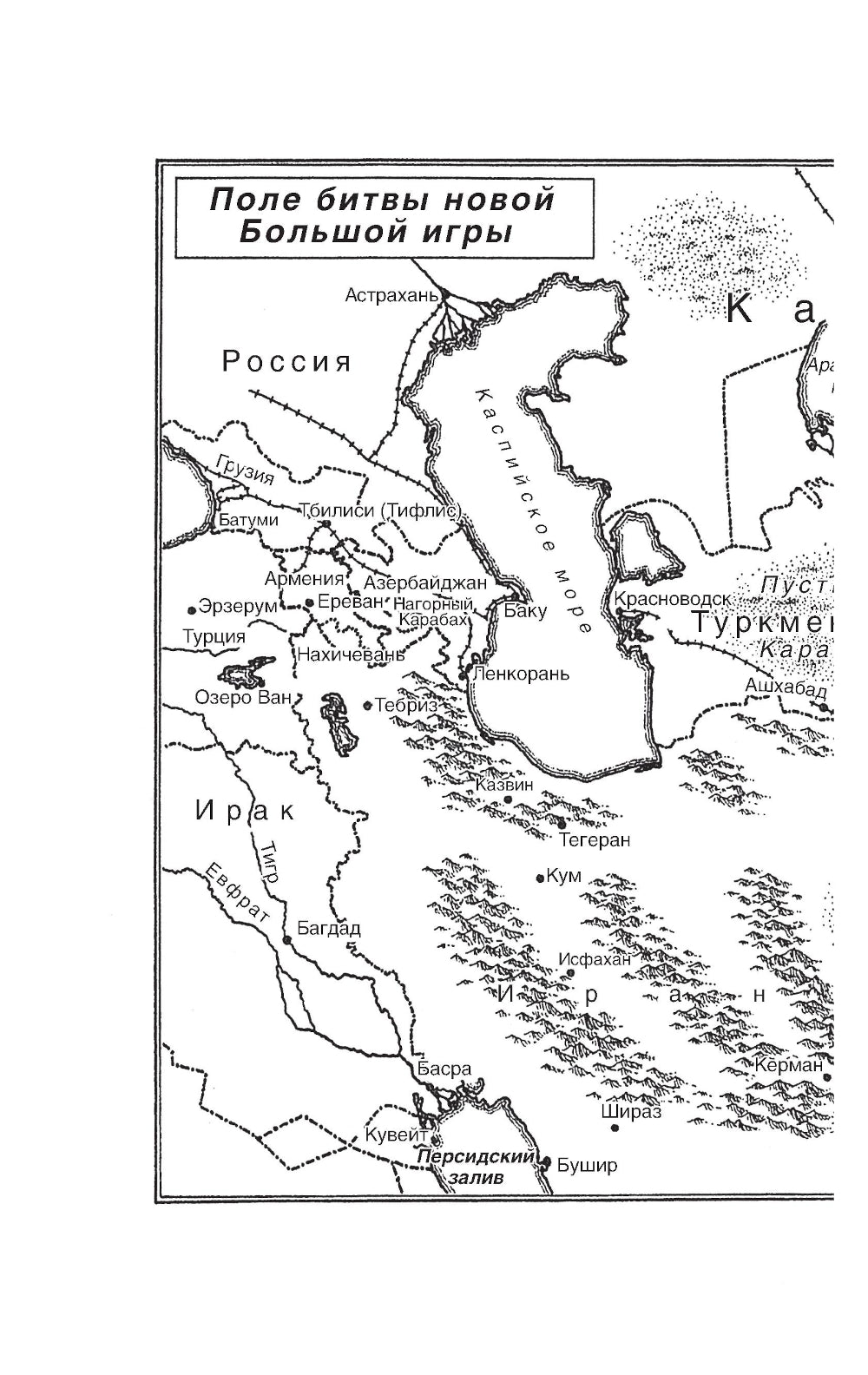 Большая игра