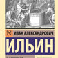 О сущности правосознания: сборник
