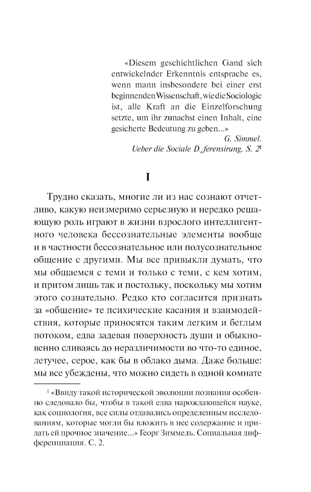 О сущности правосознания: сборник