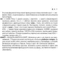Фразеологический словарь русского языка для подготовки к ОГЭ и ЕГЭ