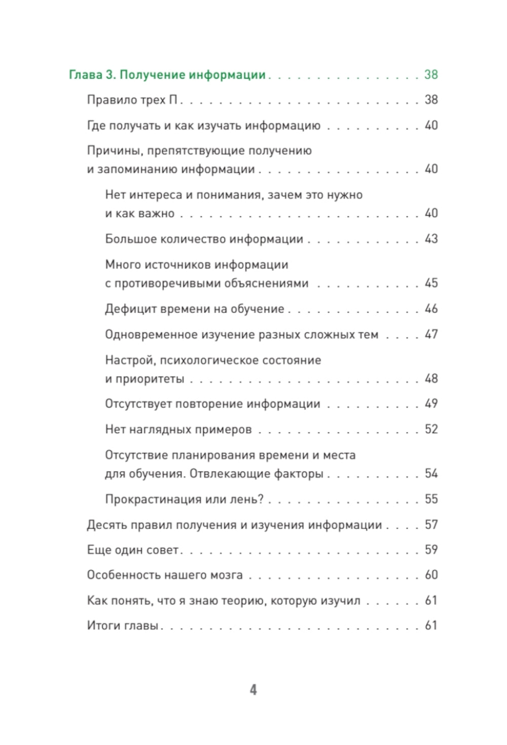 Наука вождения