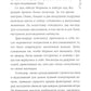 Chroniques Dragomira. Кн.3. Среди осколков