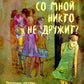 Pourquoi quelqu'un ne vous dérange-t-il pas ? Помощь детям, которых отвергают сверстники