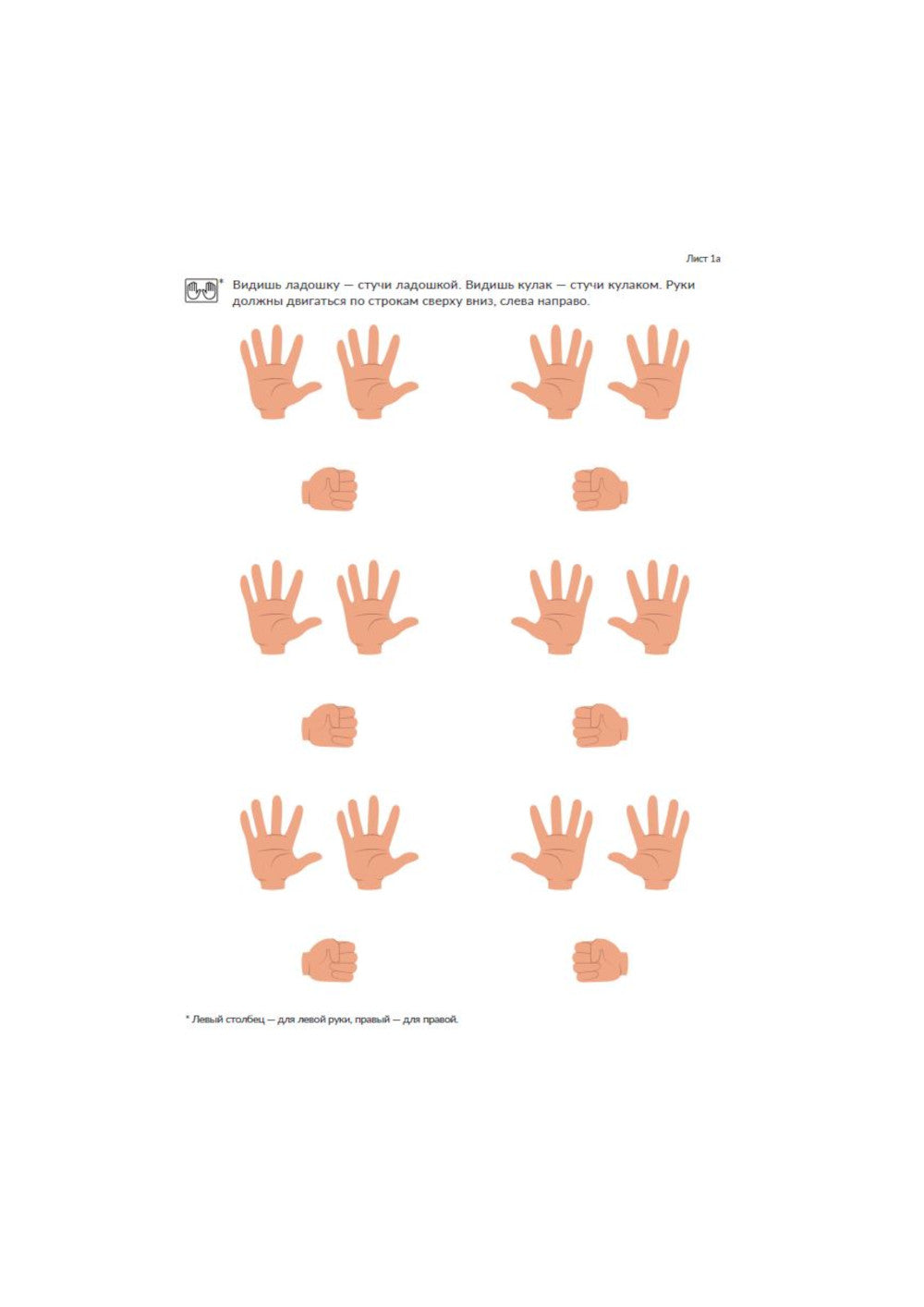 Классики для рук. Нейропсихологические упражнения для развития праксиса, координации движений и межполушарного взаимодействия + методическое пособие