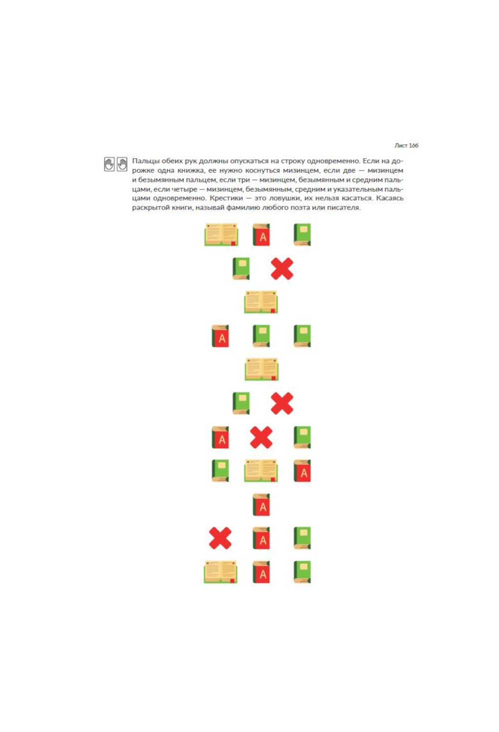 Классики для рук. Нейропсихологические упражнения для развития праксиса, координации движений и межполушарного взаимодействия + методическое пособие