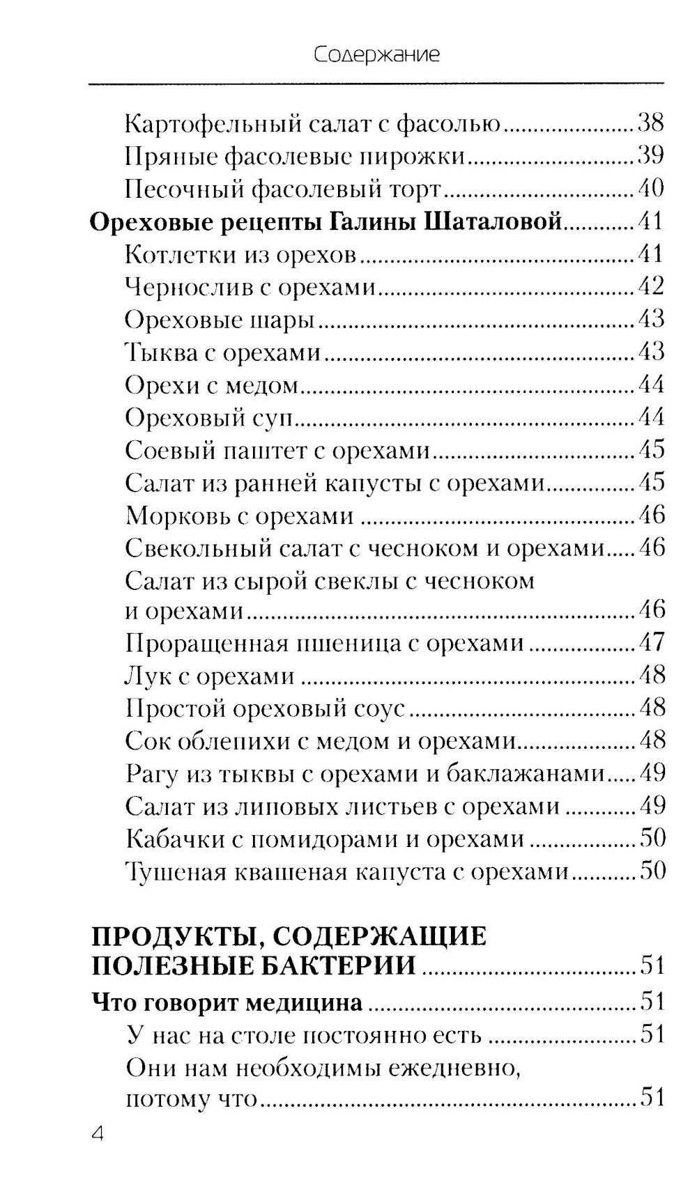 Еда, которая дает мощный иммунитет