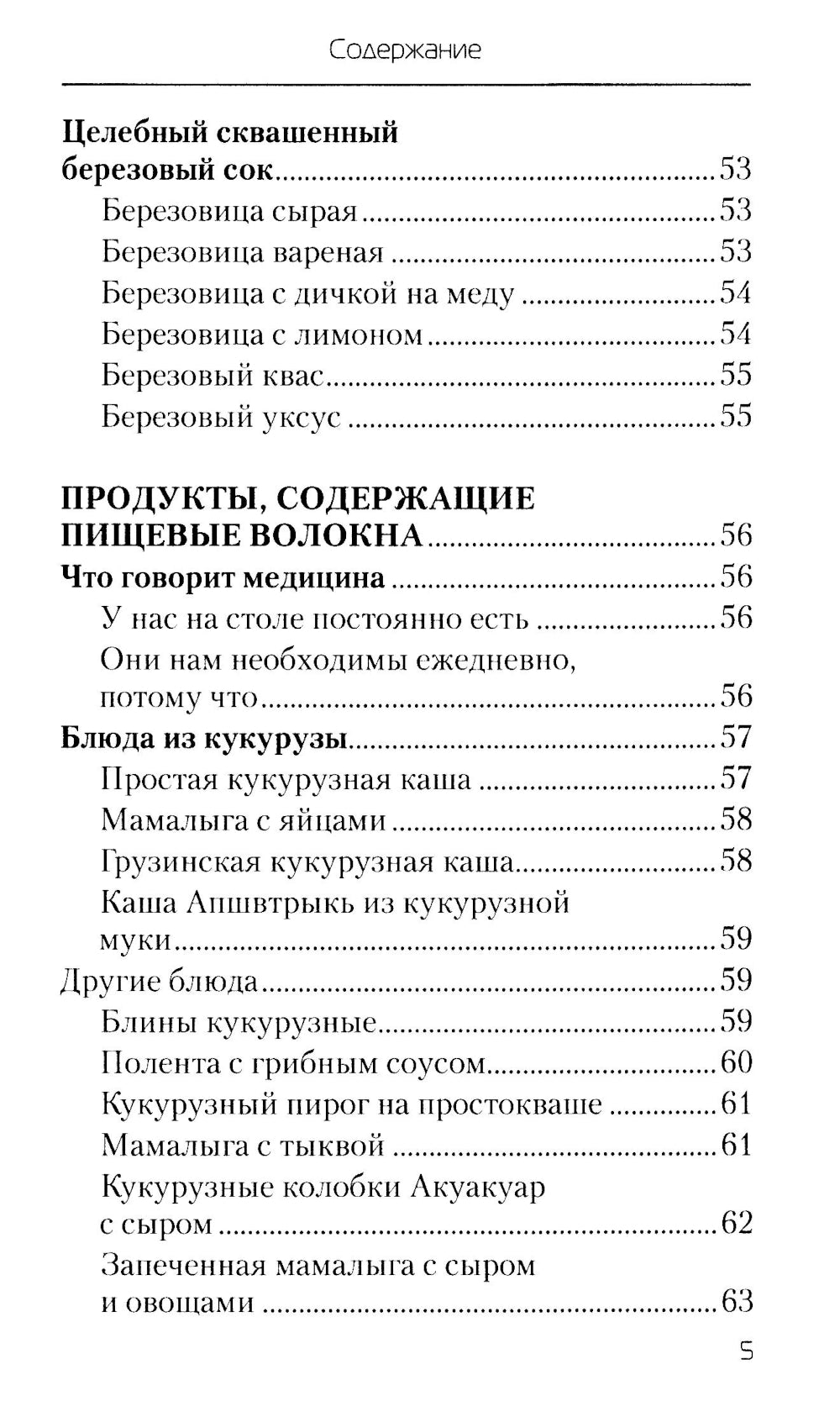 Еда, которая дает мощный иммунитет