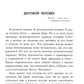 Мистификация