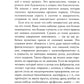 Мистификация