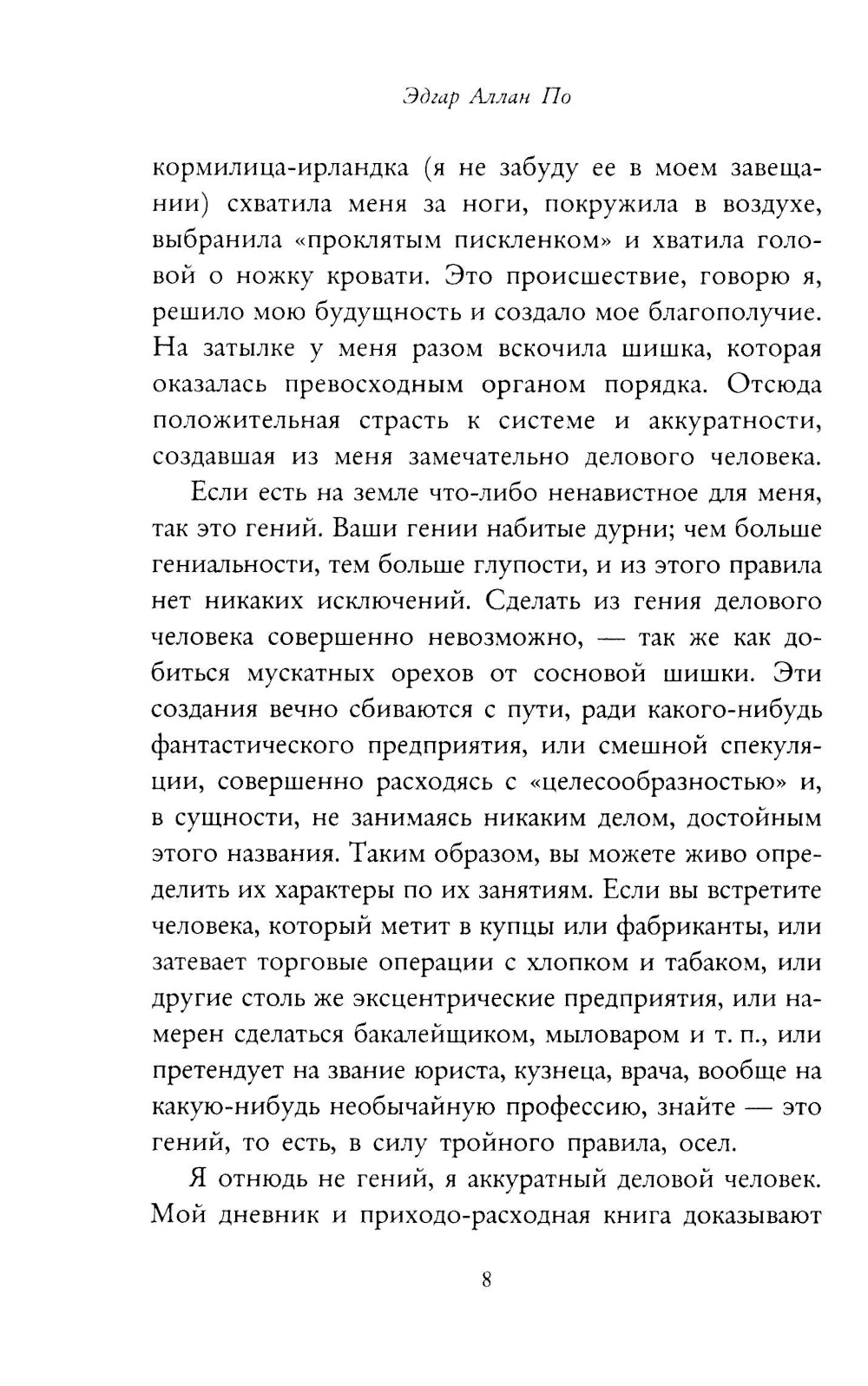 Мистификация