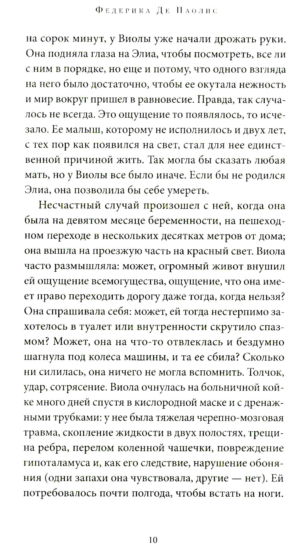 Отвлекаясь