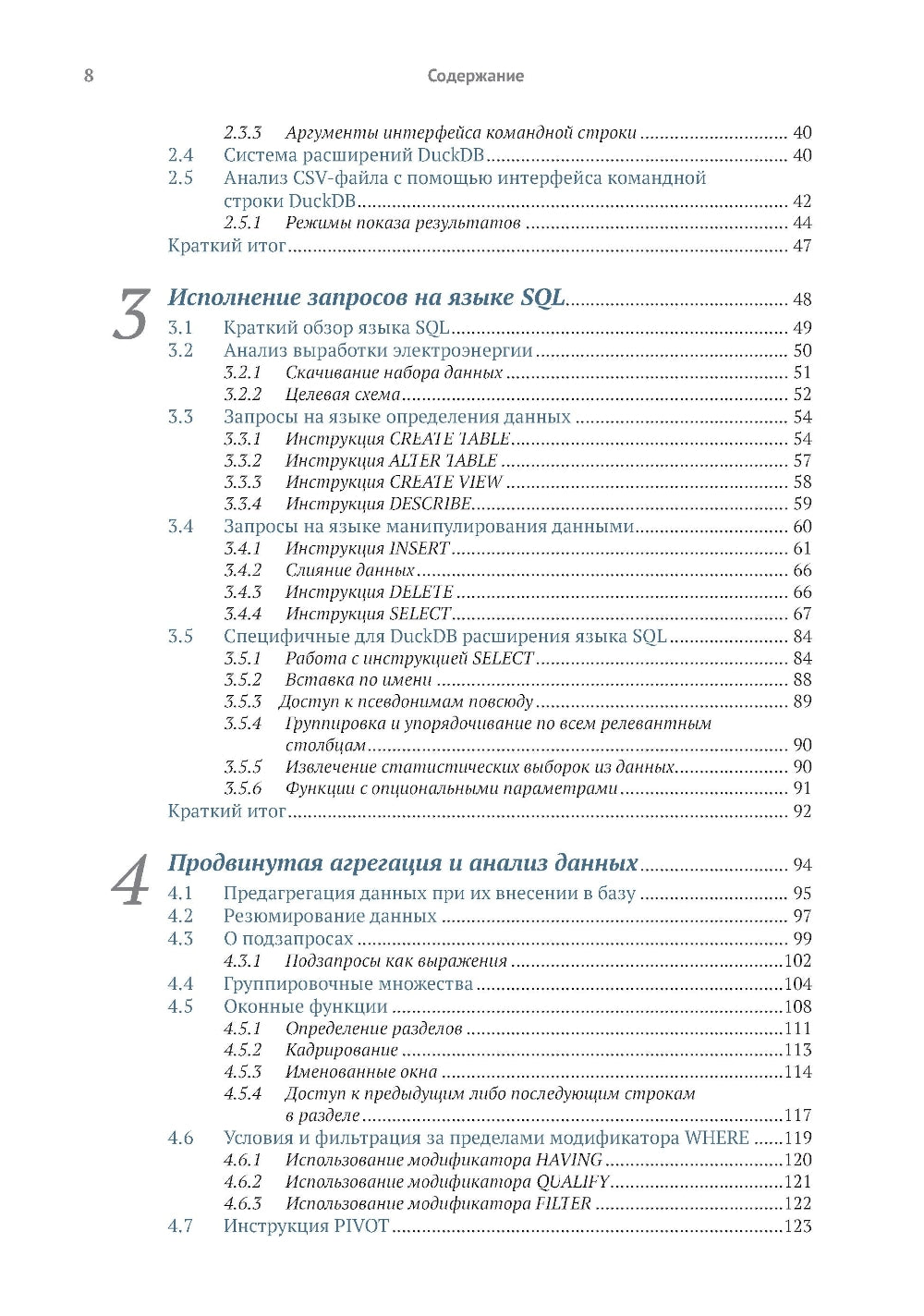 DuckDB dans les dessins