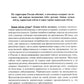 Приусадебное пчеловодство. 5-е изд., доп