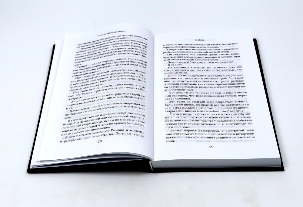 Голем; Пляска смерти; Гротески (комплект из 3-х книг)