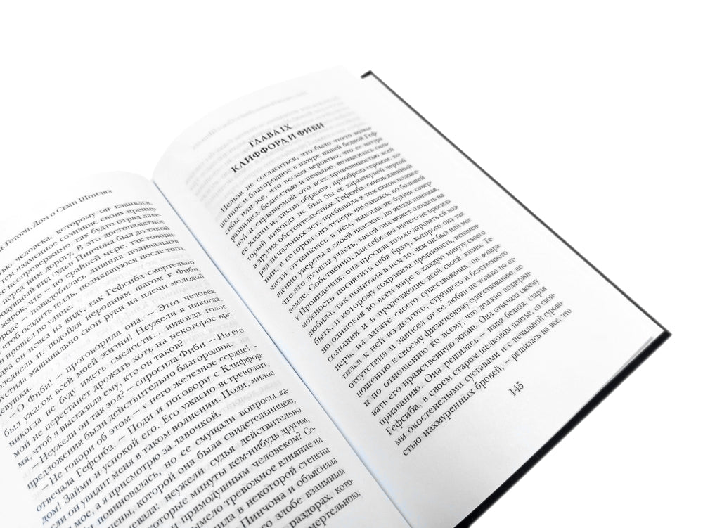 Желание покоя; Жук. Таинственная история; Дом о Семи Шпилях (комплект из 3-х книг)