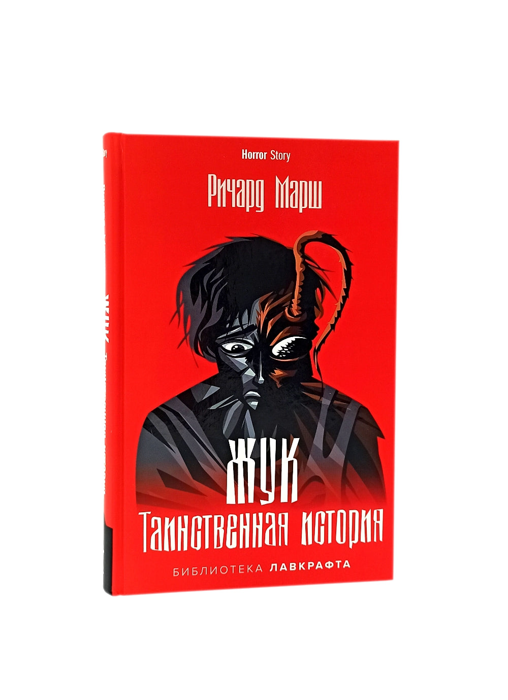 Желание покоя; Жук. Таинственная история; Дом о Семи Шпилях (комплект из 3-х книг)