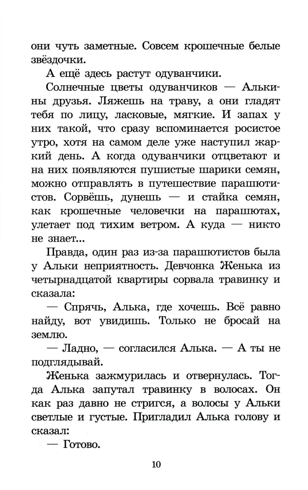 Брат, которому семь