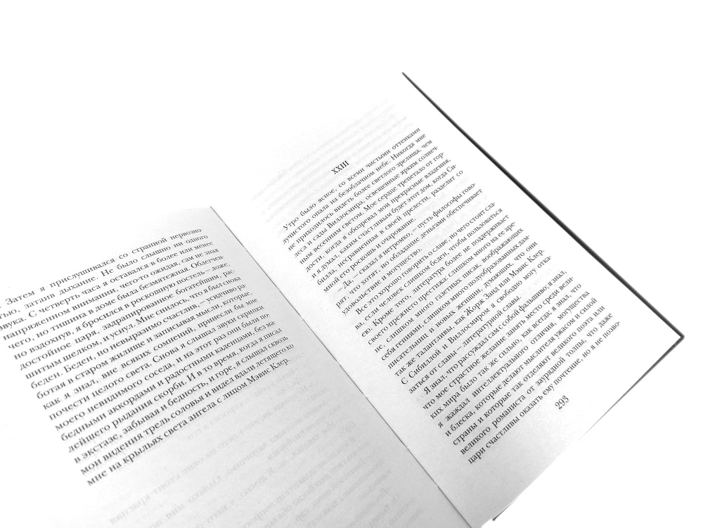 Занони; Тайная слава; Скорбь Сатаны (комплект из 3-х книг)