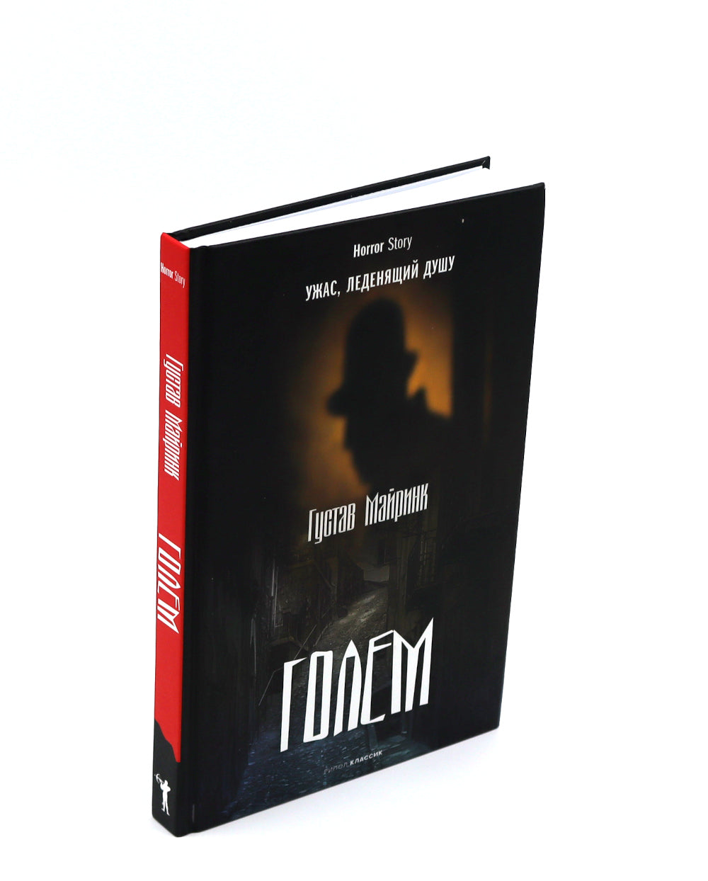 Голем, Аватара, Смятение.(комплект из 3-х книг)