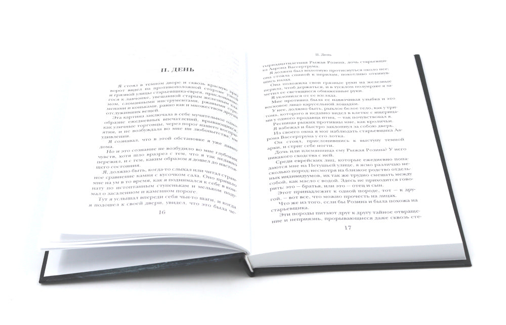 Голем, Аватара, Смятение.(комплект из 3-х книг)