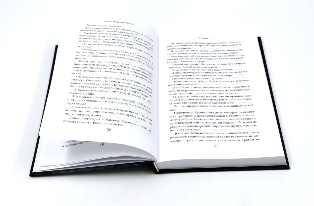 Голем, Аватара, Смятение.(комплект из 3-х книг)