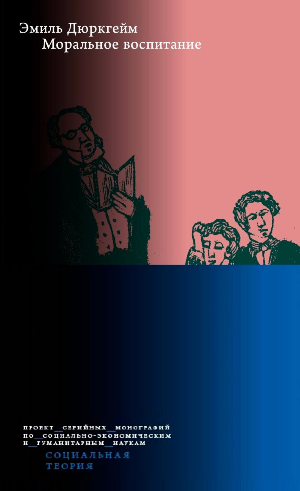 Моральное воспитание. 2-e jour