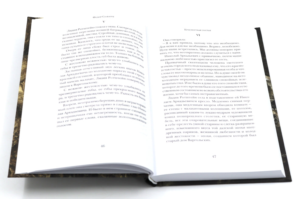Чертова невеста; Русский ужас начала ХХ века со страниц старых журналов; Грозный идол, или Строители ада на земле; Волхвы (комплект из 3-х книг)