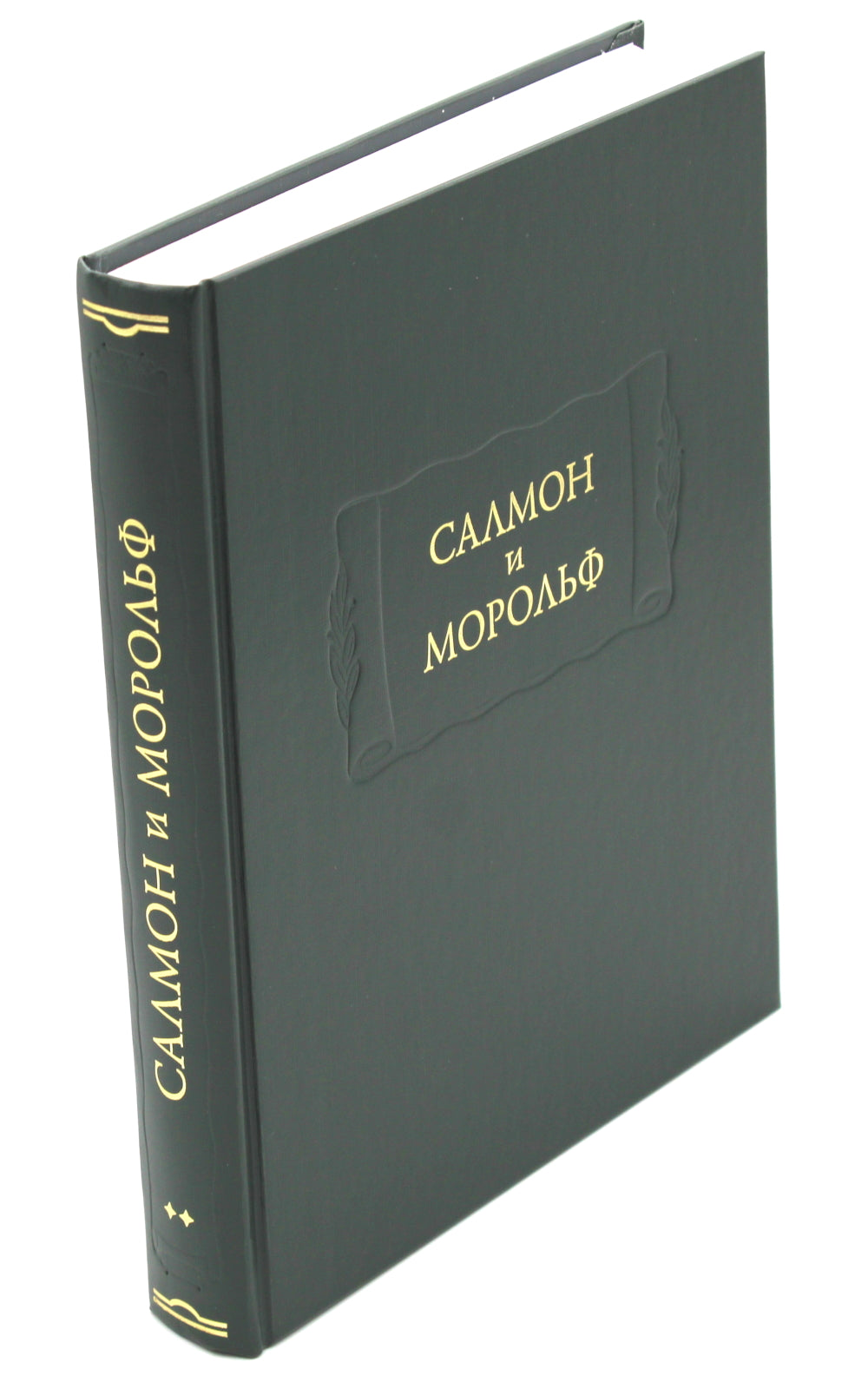 Saumon et Morolph : 2 kn