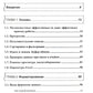 Справочник Excel. Кратко, быстро, под рукой