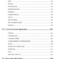 Справочник Excel. Кратко, быстро, под рукой