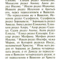 Святое Евангелие. (бордо)