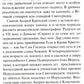 Избранные службы Великого поста. Великий покаянный канон святого Андрея Критского. Мариино стояние. Служба двенадцати страстных евангелий. Пассия