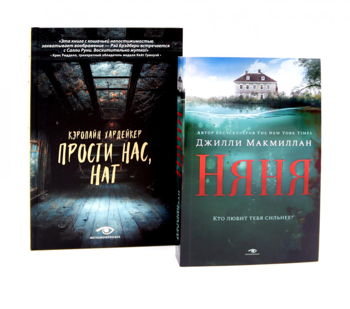 Семейные тайны: «Няня» et «Прости нас, Нат!» (complexe de 2-х книг)