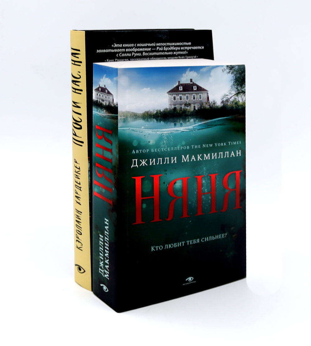 Семейные тайны: «Няня» et «Прости нас, Нат!» (complexe de 2-х книг)