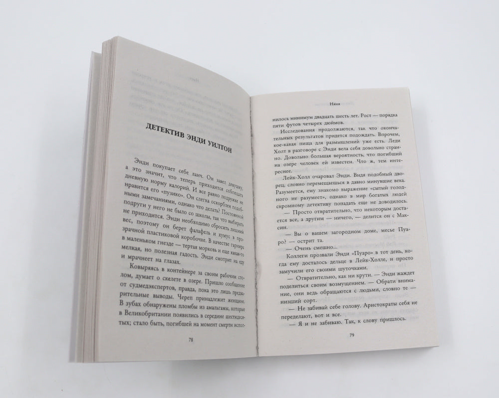 Тени прошлого: «Няня» и «Мертва для тебя» (ensemble de 2-х книг)
