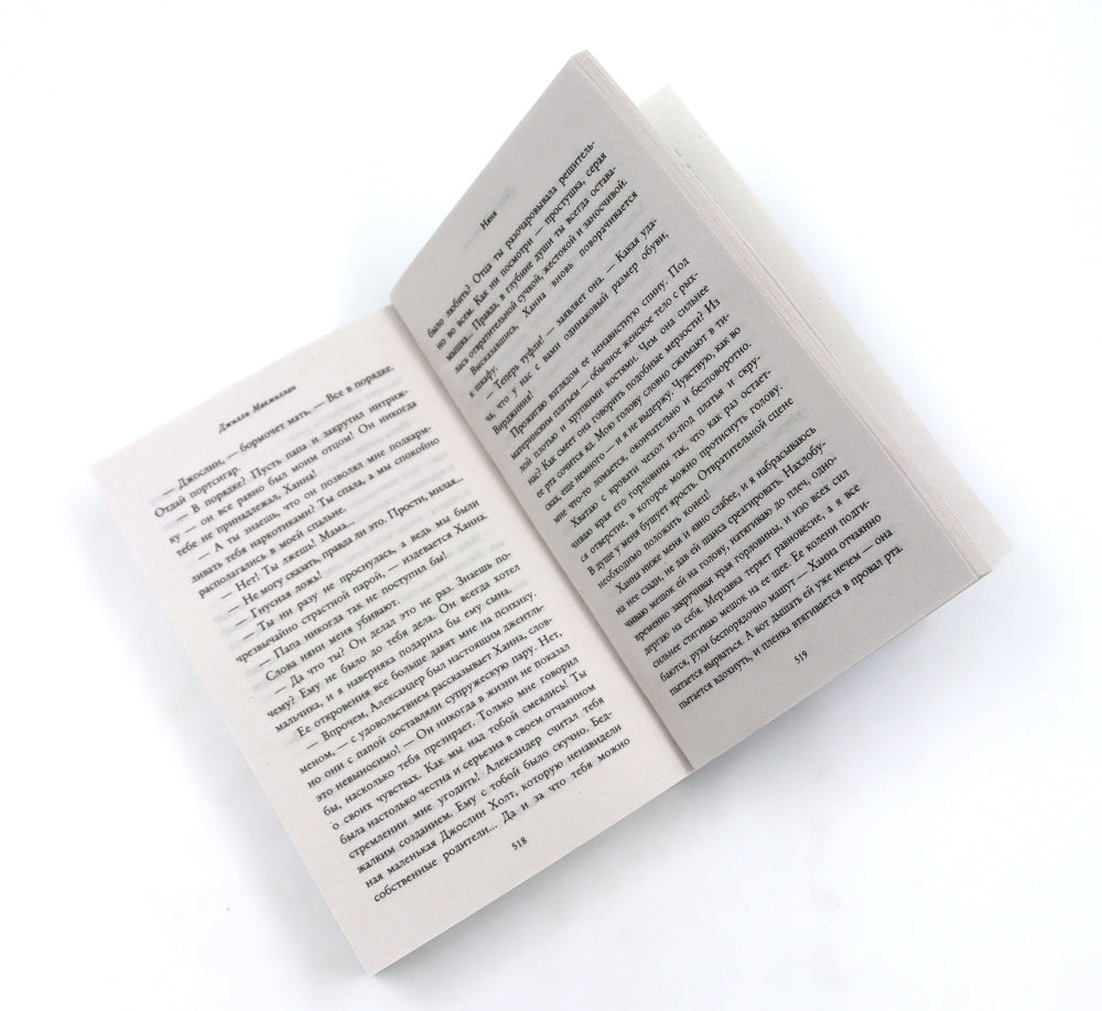 Тени прошлого: «Няня» и «Мертва для тебя» (ensemble de 2-х книг)