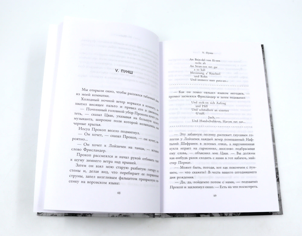 Легенды ужаса: Голем и Дракула (комплект из 2-х книг)