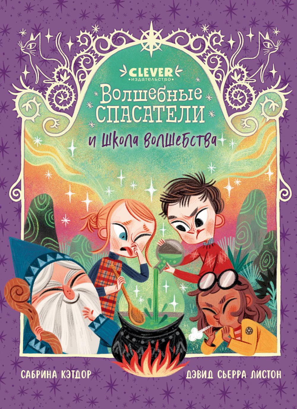 Les grands spas et les écoles de vol