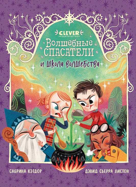 Les grands spas et les écoles de vol