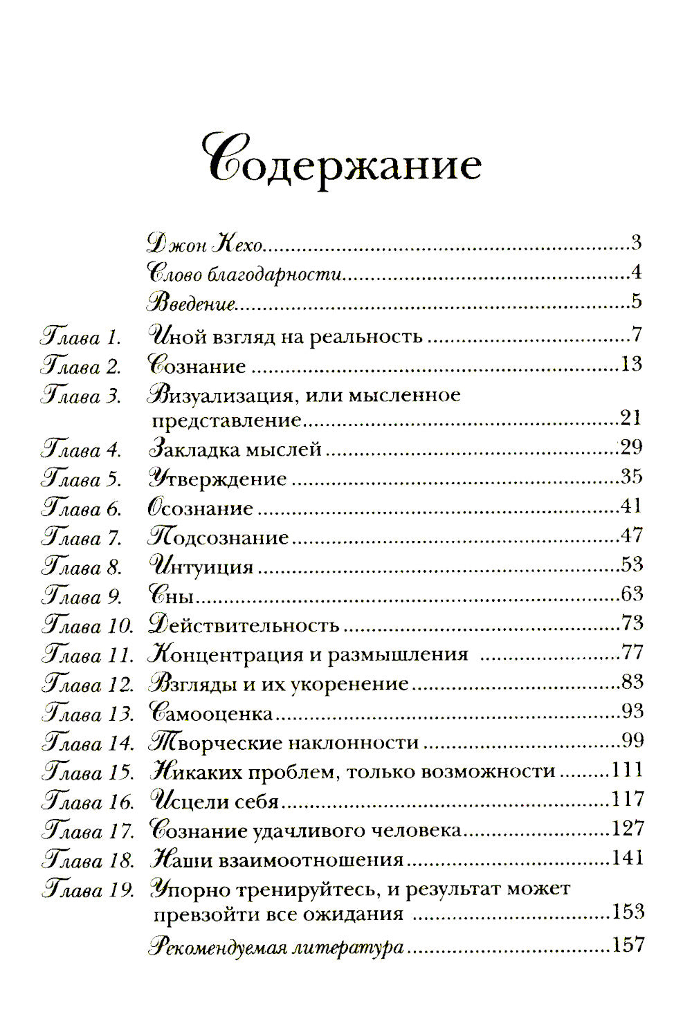 Подсознание может все!