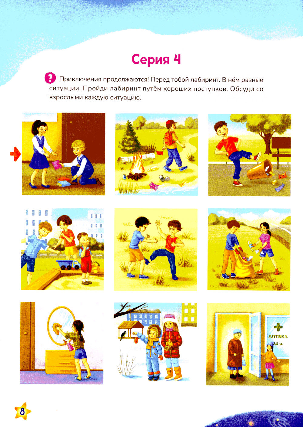 L'intellect émotionnel est super. Album super-héros pour les jeunes et les malchanceux