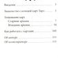 Таро перемен: Психология, легенды, мифы. (78 карт + инструкция)